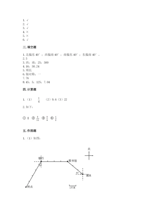 小学数学六年级上册期末模拟卷精品（各地真题）.docx