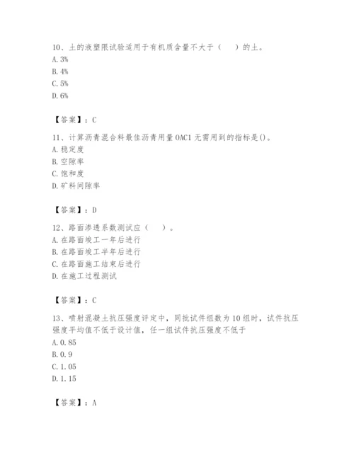 2024年试验检测师之道路工程题库及完整答案（名师系列）.docx