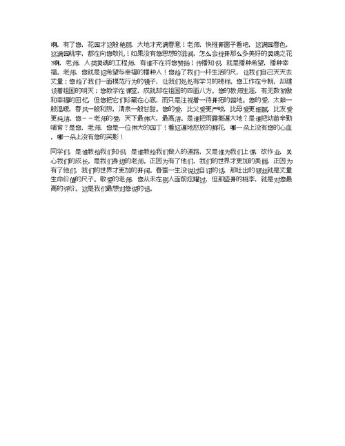 关于学习的广播稿