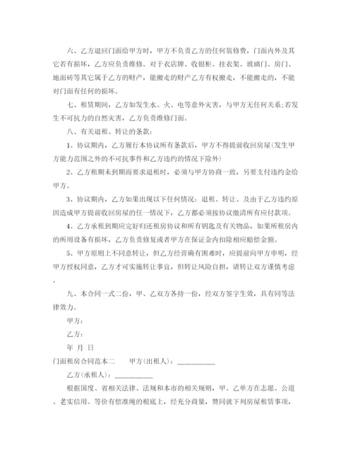2023年门面租房合同范本.docx