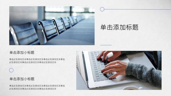 灰色简约年中述职PPT模板