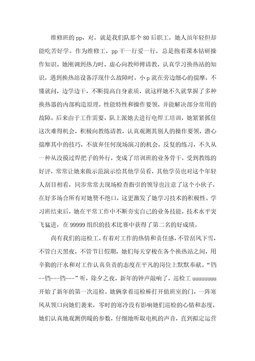 维修班事迹材料,雷锋就在我们身边-维修班优秀事迹材料