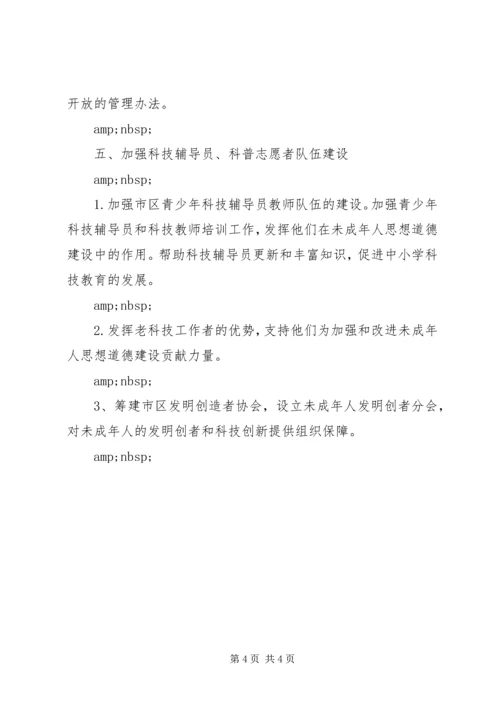 教育局XX年工作计划（五）.docx