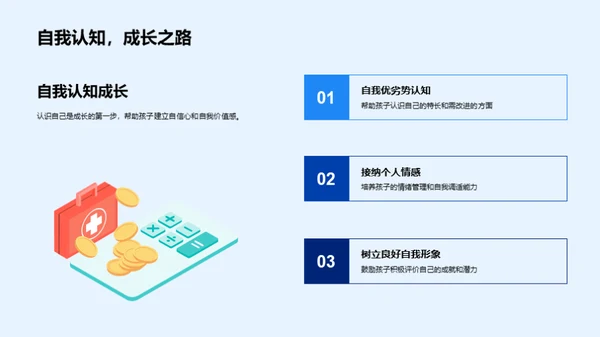 小学生升初中的挑战