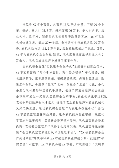 乡镇扶贫生态移民工程安置点典型材料.docx