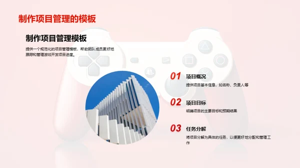 游戏开发的办公技巧