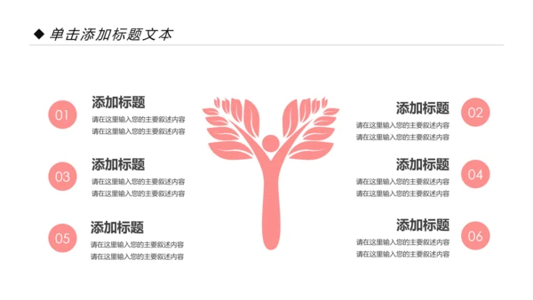 时尚瑜伽健身瑜伽运动孕妇瑜伽PPT模板