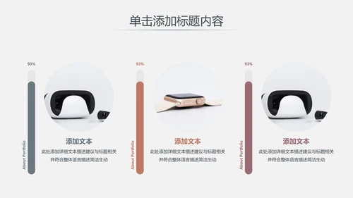优雅欧美风企业宣传公司简介商务PPT模板