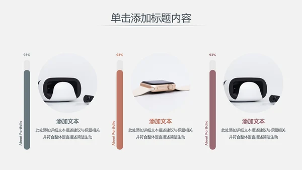 优雅欧美风企业宣传公司简介商务PPT模板