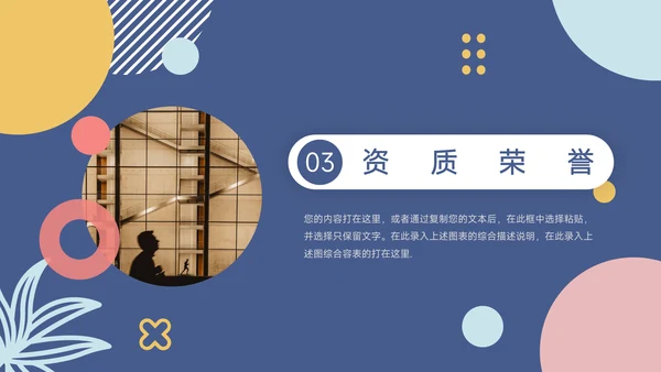 粉蓝马卡龙创意文化培训PPT模板