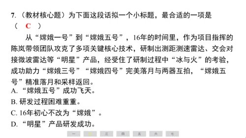 统编版语文六年级上册（江苏专用）第六单元素养测评卷课件