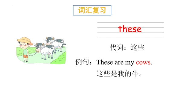 Unit 6 What time is it 复习课件(共52张PPT)-2023-2024学年三年