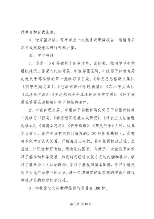 党员理论学习书目大全.docx