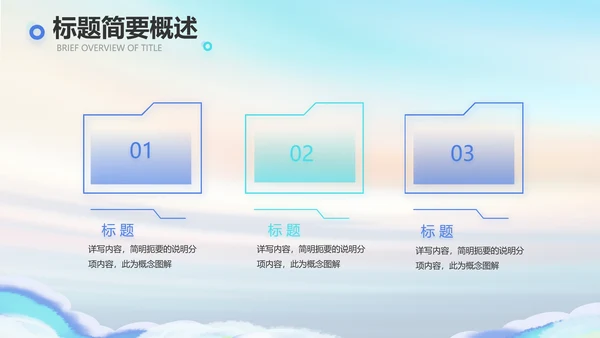 五四青年节共青团动态PPT模板