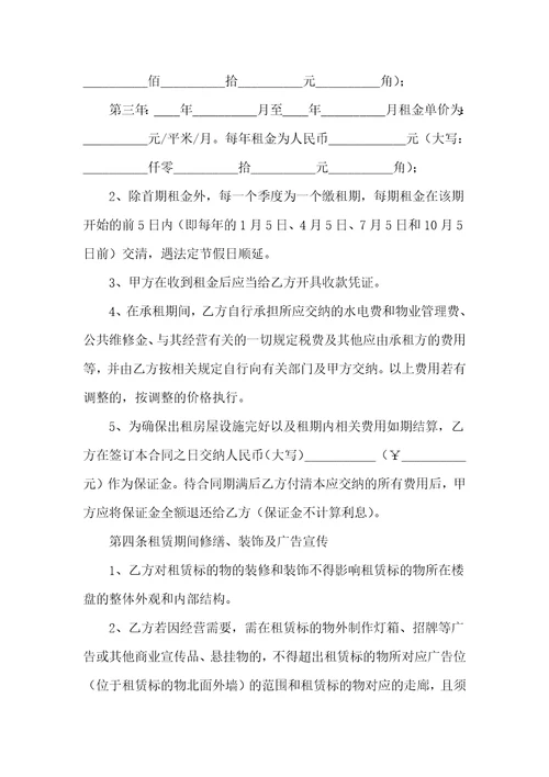 个人正规租房合同范本汇编7篇