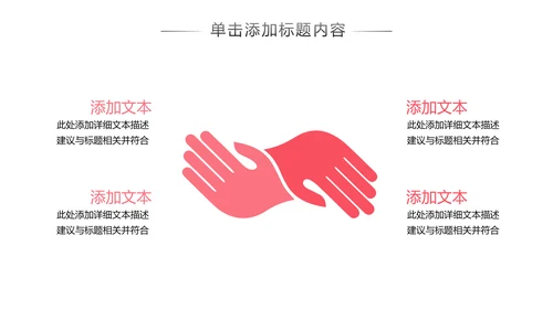 关爱留守儿童爱心公益慈善动态PPT模板
