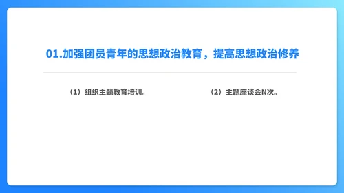 蓝色简约风年度公司职场工作总结汇报PPT模板