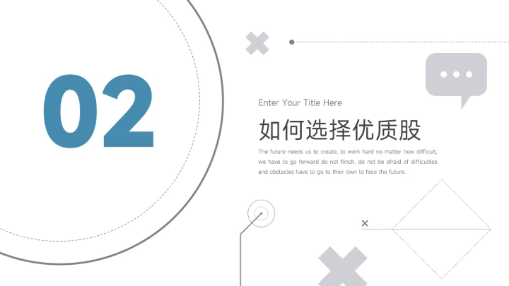 蓝色简洁科技风股市分析报告PPT模板