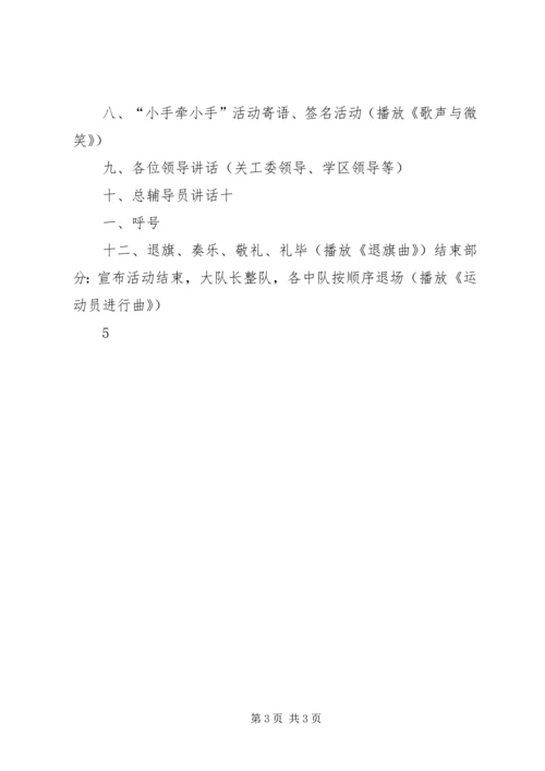 爱心募捐活动感想 (4).docx