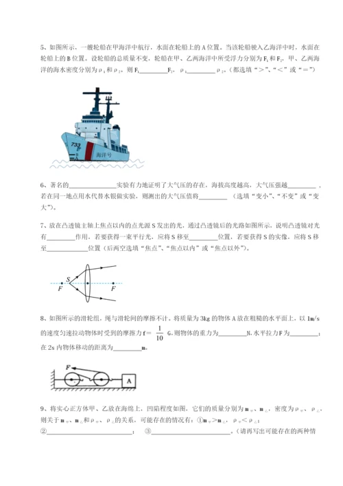 基础强化内蒙古翁牛特旗乌丹第一中学物理八年级下册期末考试章节测评试卷（含答案详解）.docx