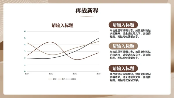 棕色简约渐变商务风新员工自我介绍PPT模板