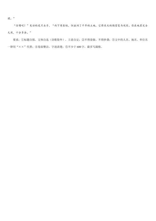 2022年暑期复习与巩固作业（人教版八年级语文下）······（10）作文（含范文解析）