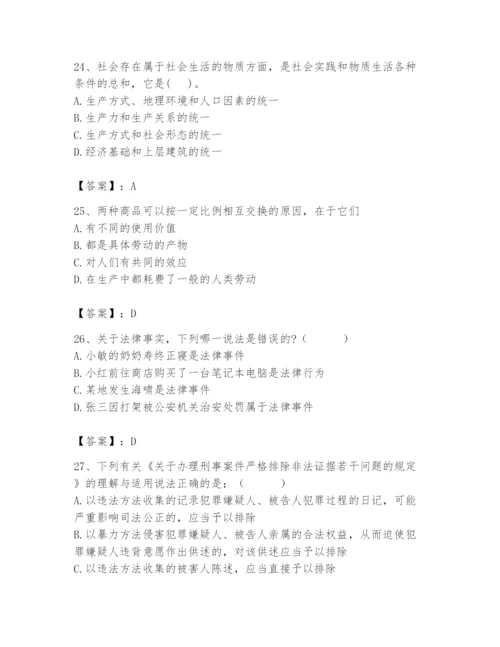 2024年国家电网招聘之法学类题库精品【黄金题型】.docx