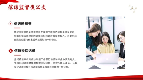 红色水墨信访工作合规流程专题培训PPT模板宣传PPT动态PP行业培训
