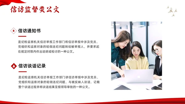 红色水墨信访工作合规流程专题培训PPT模板宣传PPT动态PP行业培训