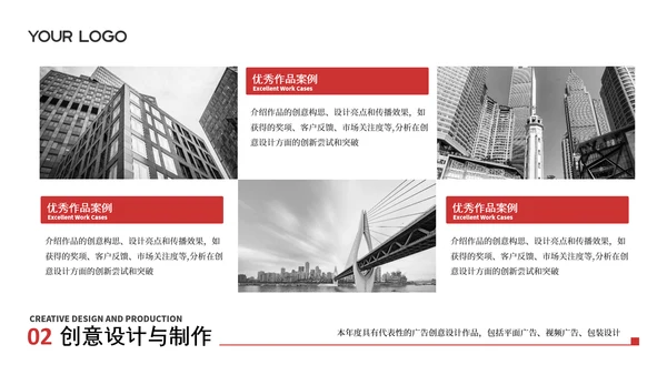 黑红色企业工作汇报PPT模板