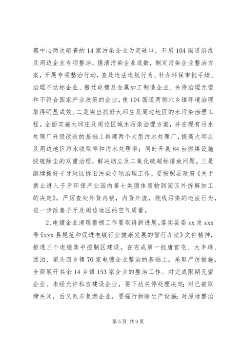 环卫工作计划XX年环卫工作计划 (2).docx