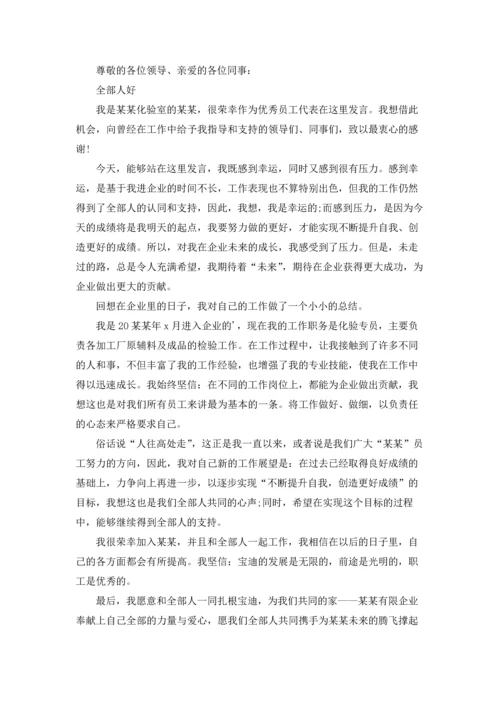 获奖的感言(15篇).docx