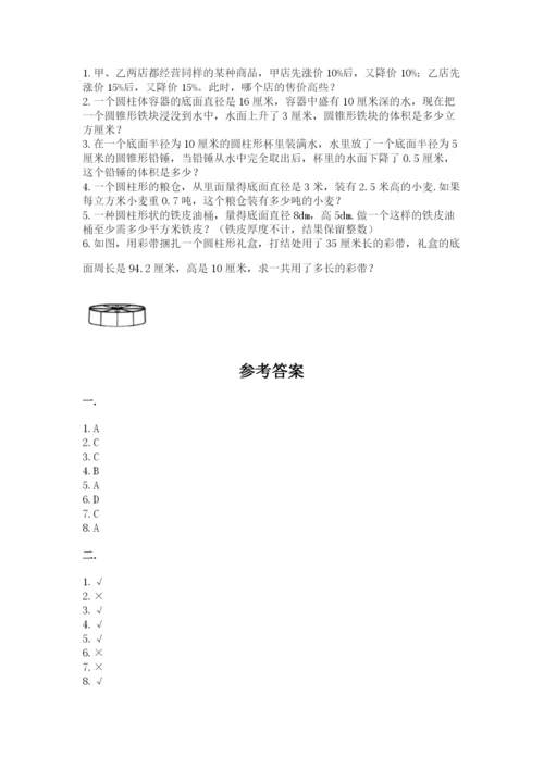 浙教版数学小升初模拟试卷附答案【培优】.docx