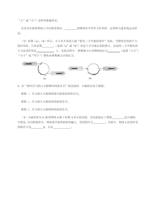 强化训练广东广州市第七中学物理八年级下册期末考试章节测评B卷（详解版）.docx