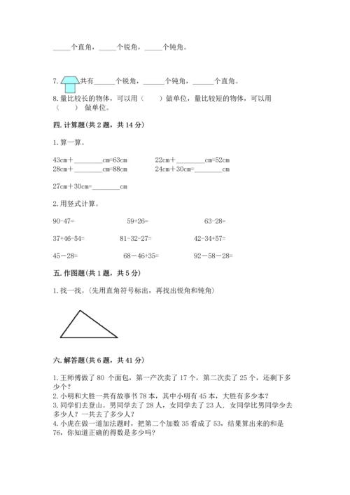 人教版数学二年级上册期中测试卷带答案下载.docx