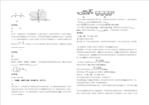 20202021学年湖南省常德市澧县教育局张公庙镇中学高二物理模拟试题含解析