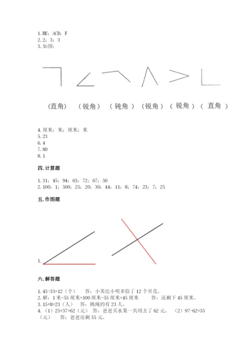 2022人教版二年级上册数学期中测试卷及答案（名师系列）.docx