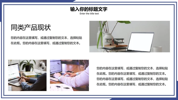极简商务风部门汇报PPT模板