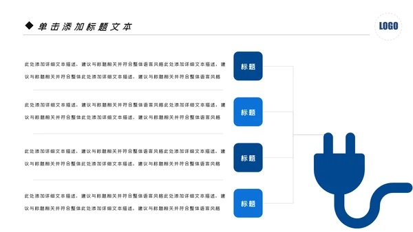 风车风力发电风能能源环保宣传PPT模板