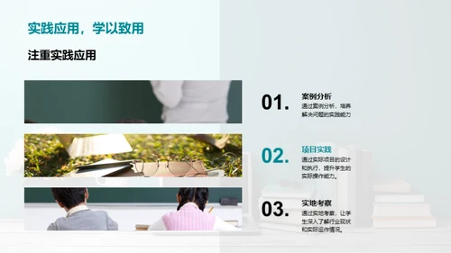 掌握硕士课程设计