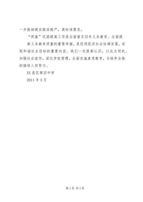 迎国检工作方案 (3).docx