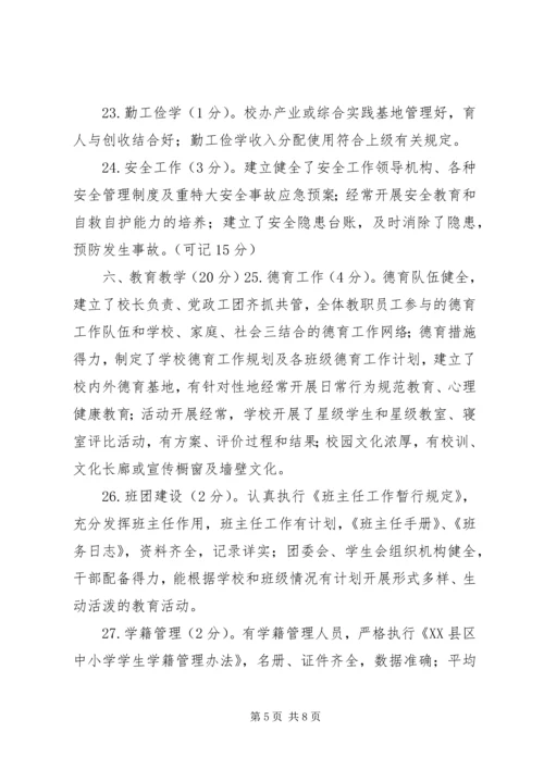 学校自查情况汇报.docx