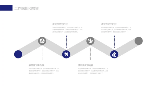 房地产营销策划方案商业地产通用PPT模板