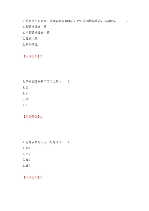 造价工程师安装工程技术与计量考试试题模拟卷及参考答案4