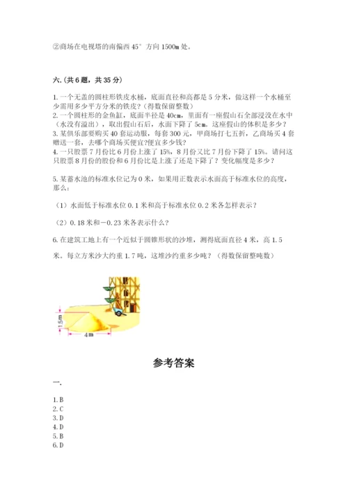 小学毕业班数学检测卷【预热题】.docx