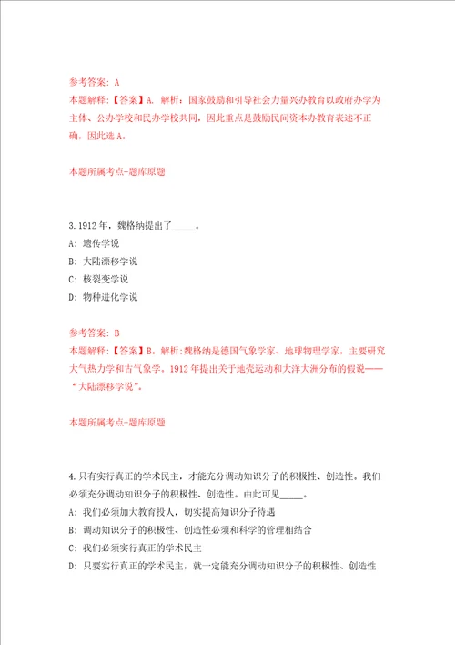 2022年广东汕头市中医医院第一批护理岗位招考聘用押题卷第0次