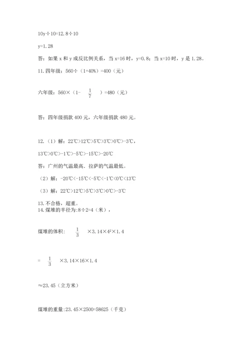 六年级小升初数学解决问题50道精品（历年真题）.docx