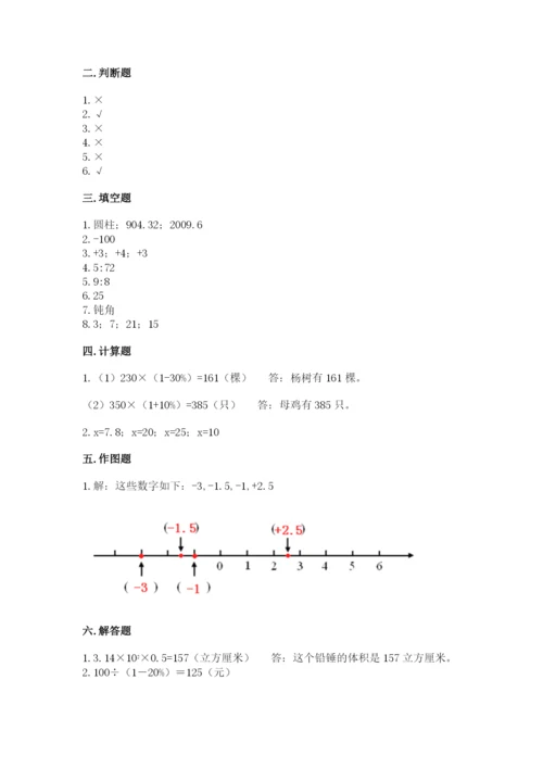 富民县六年级下册数学期末测试卷（综合题）.docx