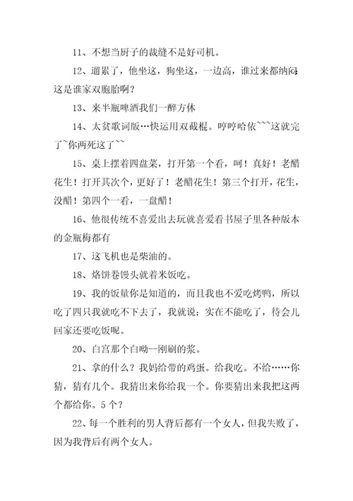 2024年经典语录汇总篇