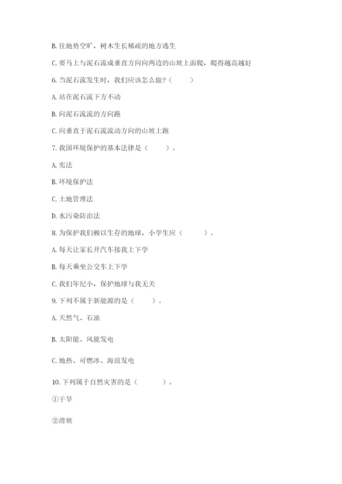 六年级下册道德与法治第二单元 爱护地球 共同责任 测试卷附参考答案（实用）.docx